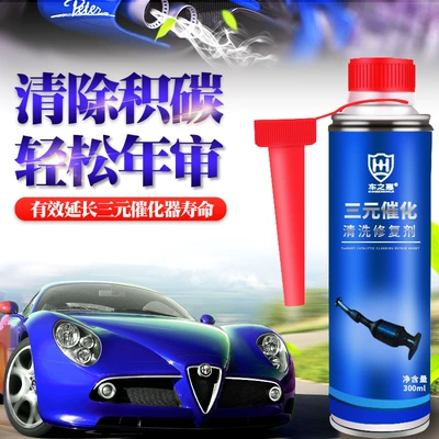 The three-way catalytic cleaning agent of the car is free of disassembly. The internal carbon deposition sensor exhaust car cleaner is removed from the engine.