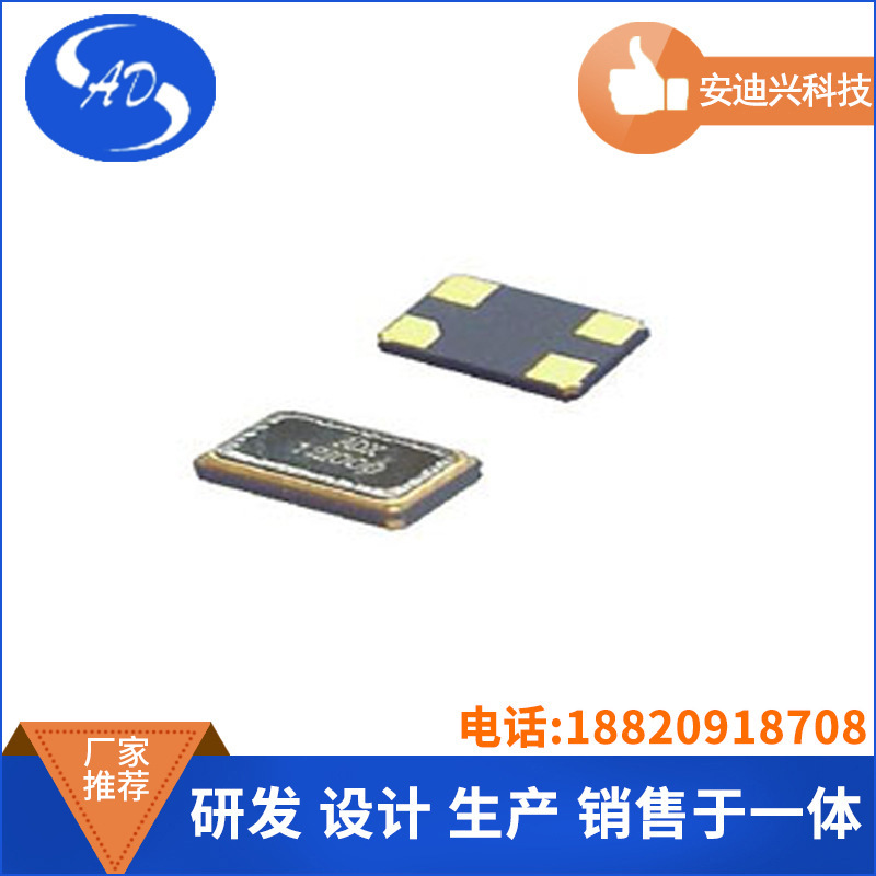 贴片晶振贴片钟振 21.47727MHz晶振 26.601712MHz晶振 11.160MHz