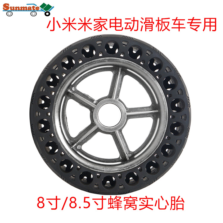 厂家直销无内胎轮胎8寸塑料轮圈良好缓冲性能实心橡胶滑板蜂窝轮