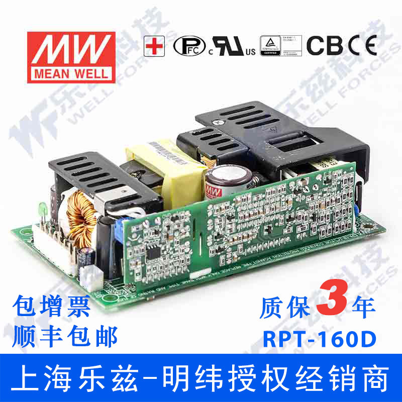 RPT-160D台湾明纬148W裸板三路医疗电源+5V11A+12V5A+24V1.2A