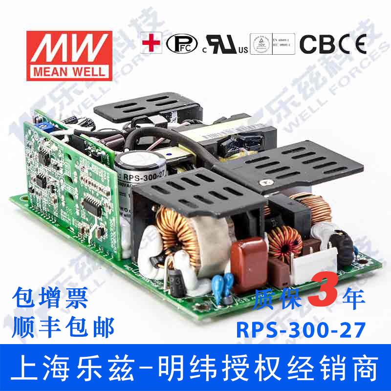 RPS-300-27 明纬300W电源27V11.12A基板PCB裸板医疗直流开关稳压