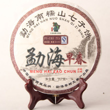 批发茶叶 普洱 勐海南糯山七子饼 茶树王普洱熟茶 勐海早春357g饼