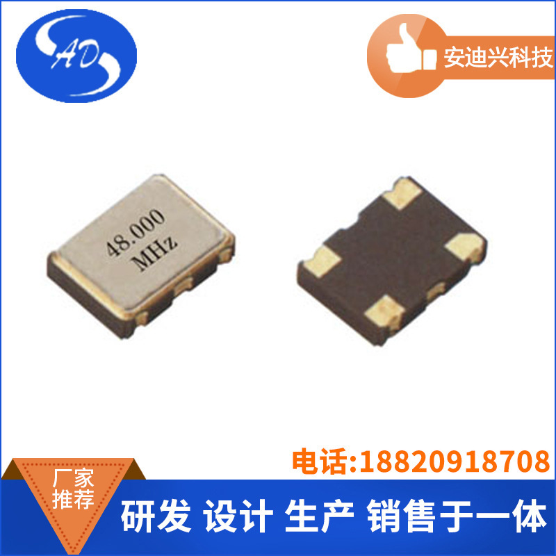 贴片晶振 贴片钟振 深圳厂家批发 10.0592MHz,20pF,30Ω,±30ppm