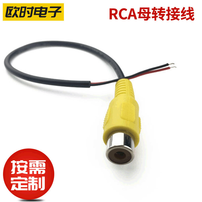 莲花头黄色母头音频线音响线RCA母头连接线插头电源线0.12米AV视