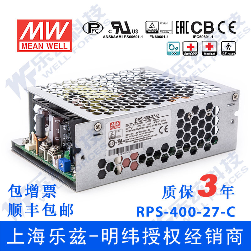 RPS-400-27 -C 明纬400W电源27V14.9A基板+外壳医疗直流开关稳压
