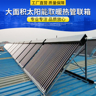Solar hot water engineering joint box solar heat collection heating joint Box Factory Hotel solar energy engineering joint box