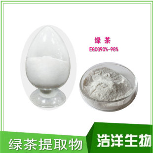 �G����ȡ�� EGCG90% 989-51-5 ��]ʳ�Ӄ����� �]ʳ������ ���S��