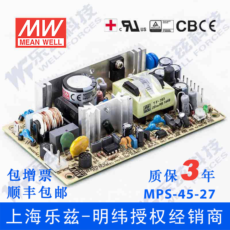 特价明纬27V电源45W MPS-45-27裸板基板型国际安规医疗认证