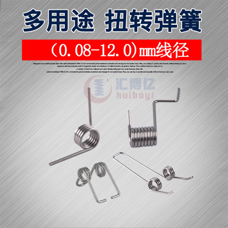 厂家直供304不锈钢扭簧 夹子扭簧90度180度异形扭力扭转弹簧
