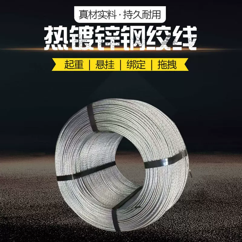 热镀锌钢绞线通信架线果园拉线防锈耐腐蚀大棚电缆搭棚固定电线杆