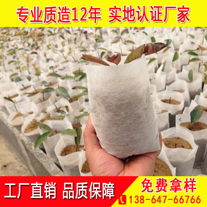 厂家直售丙纶纺粘无纺布 农业无纺布 包土球用无纺布白色蓝色