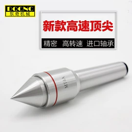 顶尖、顶针;刀柄;夹头