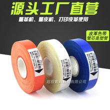 �����ɫ�� Ƥ��ɫ�� 16mm*100mm �� �� �� ɫ�� Ƥ���ӡɫ��