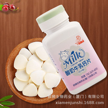 源头工厂oem 酸奶牛乳钙片 压片糖果定制生产 自主研发酸奶味钙片