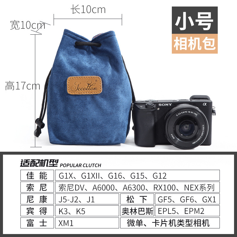 Bolsa de la cámara al por mayor forro a prueba de golpes al por mayor transfronteriza protección digital portátil SLR lente bolsa cubierta micro sola cámara bolsa