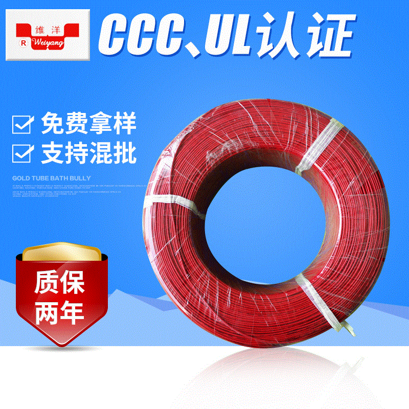 现货维洋UL3122 20#高温编织线 300V硅胶线厂家供应 200℃编织线