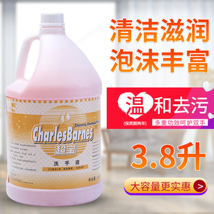 Chaobao DFF010 hotel hand sanitizer VAT restaurant oil foam hand sanitizer refill home KTV