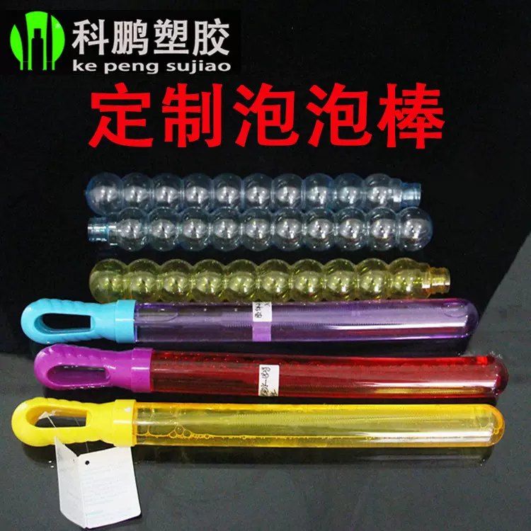 泡泡棒儿童泡泡水 户外儿童玩具幼儿园礼品pet塑料泡泡瓶地摊批发