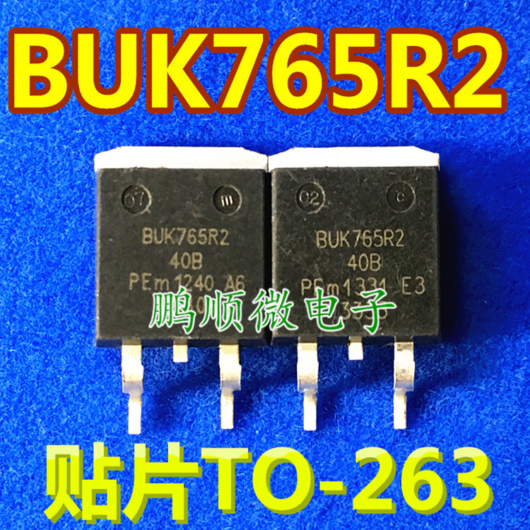 BUK765R2-40B 汽车电脑板常用易损低内阻低压 进口原装进口