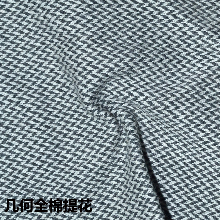 爆款推荐针织四面弹全棉双面提花面料不会起球几何图案提花布料