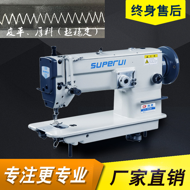 新款自动加油大梭曲折机1530家用厚薄料人字车皮革拼接工业缝纫机
