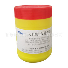 斯米克银钎焊剂QJ103焊粉