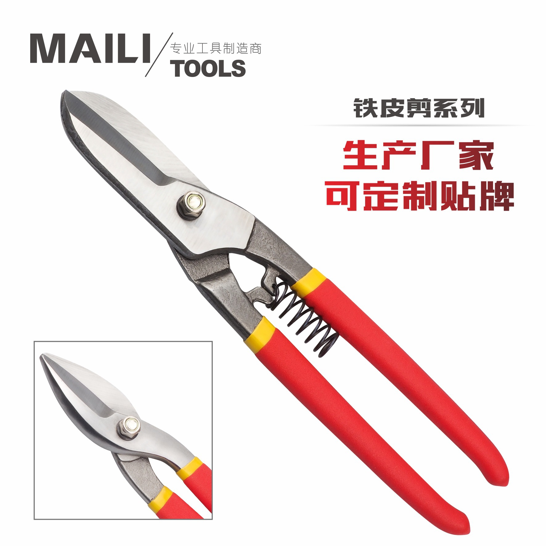 Tijeras de hojalata americanas alemanas Tijeras de chapa de acero inoxidable Tijeras de chapa galvanizada de chapa de hierro blanco Pinzas de corte de malla de alambre de acero 8 "10" 12