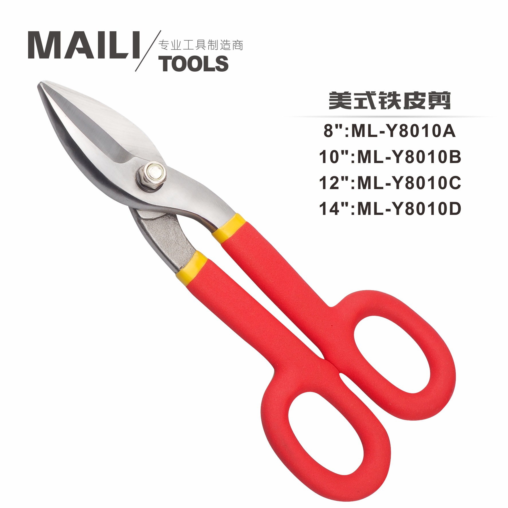 Tijeras de hojalata americanas alemanas Tijeras de chapa de acero inoxidable Tijeras de chapa galvanizada de chapa de hierro blanco Pinzas de corte de malla de alambre de acero 8 "10" 12