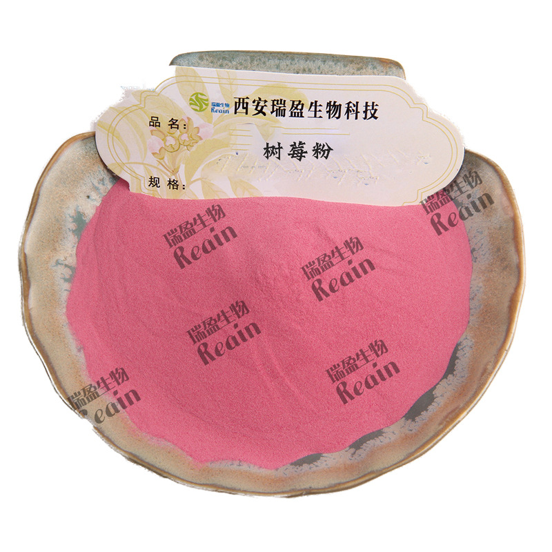 樹莓果粉 樹莓粉 覆盆子粉果蔬 樹莓汁粉1kg起量大優惠