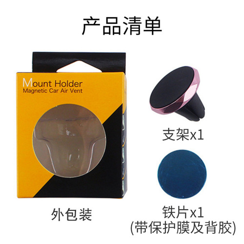 Car mobile phone holder magnetic car holder air conditioning outlet mobile phone holder magnet new mobile phone holder alloy