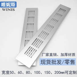 80mm铝合金透气孔50mm长方形气网100mm排气孔厂家供应散热网直供
