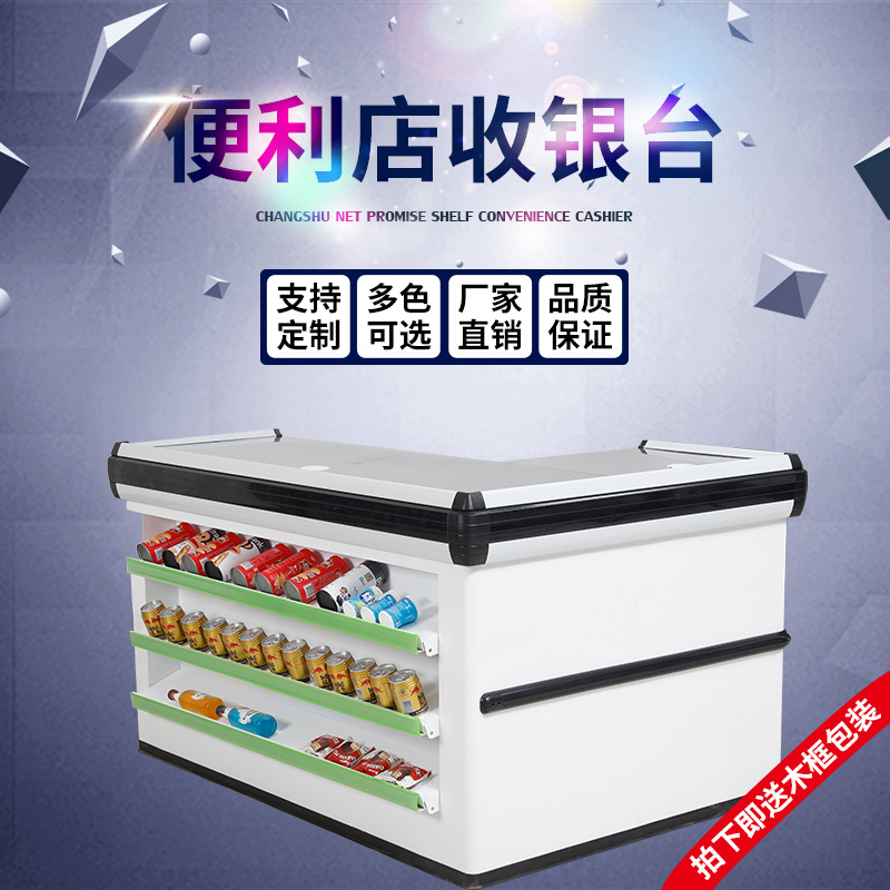 厂家供应商场超市收银台药店转角组合收银台便利店简约收银柜台