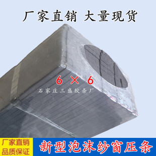 SOURCE manufacturer screen screen screen layering window screen foam layering square layering aluminum alloy plastic steel layering