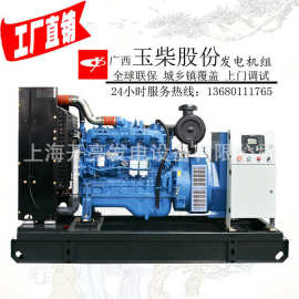 150KW玉柴厂家-江西发电机厂家、品牌、图片、热帖 批发促销价格