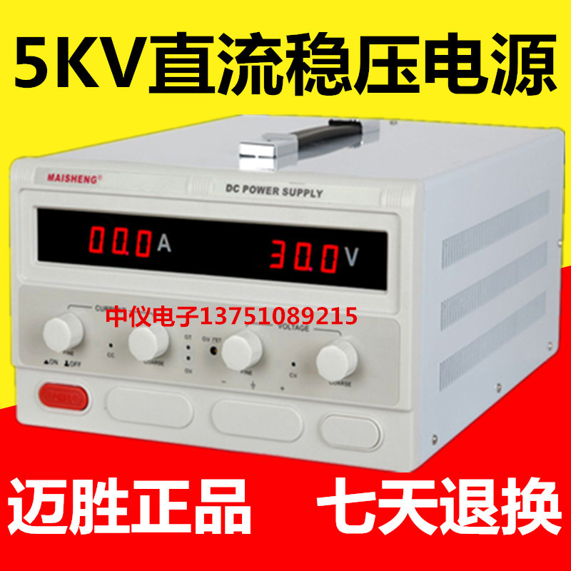迈胜MP6050D MP6060D直流数显稳压电源0-60V50A 60A可调测试电源