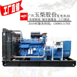 650KW玉柴YC6TD1000-D30-发电机广东广州东莞、厂家品牌图片深圳