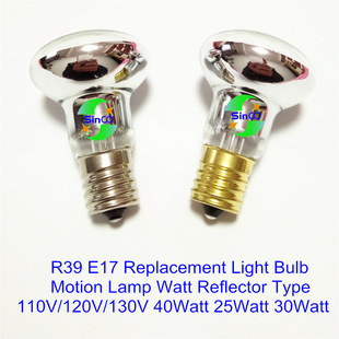 R39 E17 110V-120V40W30W25W Замена движения Рефлектор отражает свет