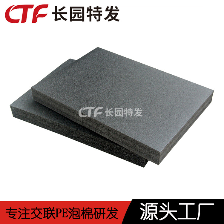 供应阻燃XPE发泡棉环保IXPE发泡材料国产PE泡棉片材源头厂家