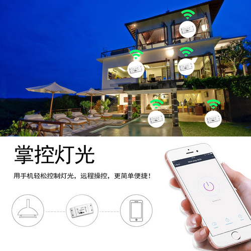 Tuya wifi smart home light switch on-off app timing home wireless smart switch controller