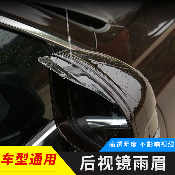 Car rearview mirror rain eyebrow rain shield rain eyebrow (2 pieces)…