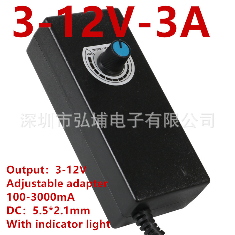 3-12V3A可调电源适配器3A 无极调速调温调光调速调压调温可调电源