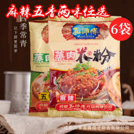 孔师傅蒸肉米粉150g四川特产粉蒸肉调味料麻辣五香商用整箱更划算