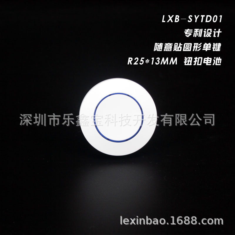 Randomly Attached Remote Control Shell Doorbell Emergency Button Plastic Shell Smart Home Internet of Things Shell Randomly Attached Remote Control Shell Doorbell Emergency Button Plastic Shell Smart Home Internet of Things Shell