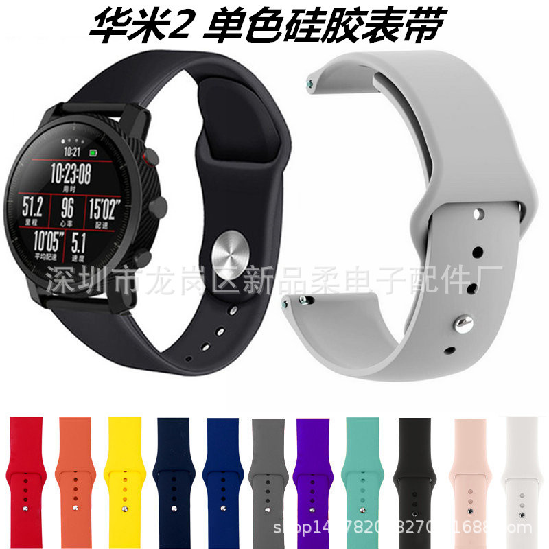 Applicable Amazfit Huami 2 monochrome silicone strap Amazfit Stratos Movement reflection silicone strap strap strap