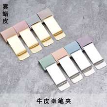 旅行者笔记本牛皮黄铜笔夹 不锈钢笔夹 复古头层牛皮笔套金属制品