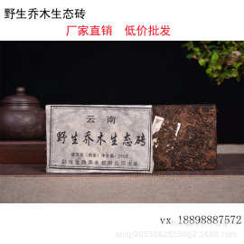 云南普洱茶砖茶云南野生乔木生态砖勐海熟茶普洱茶砖250g