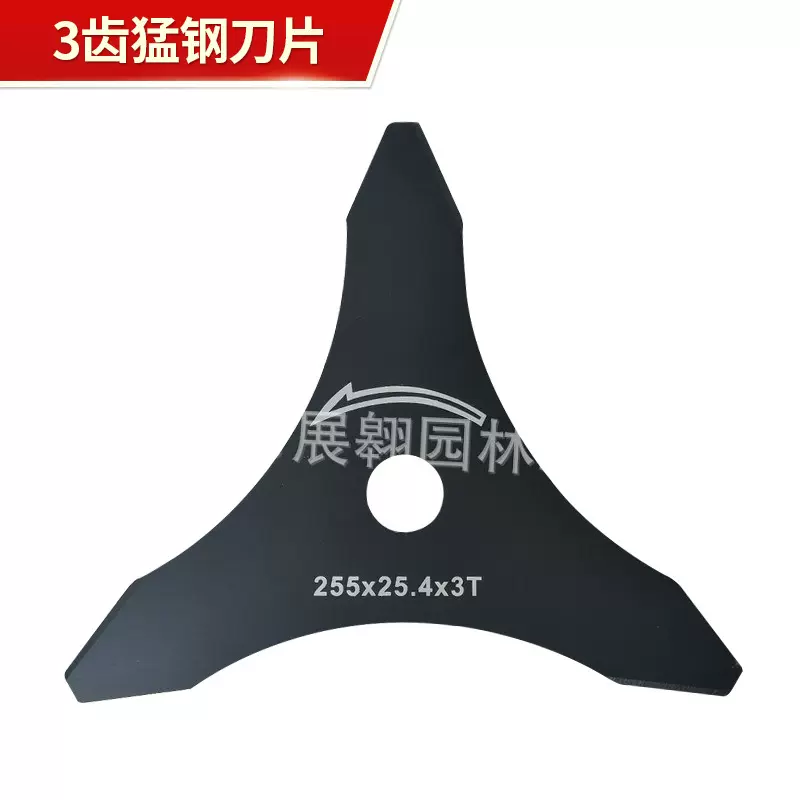 定制尖三齿割草机刀片割稻机割灌机配件汽油锯伐木锯3齿猛钢刀片