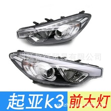 适用东风悦达起亚k3前大灯总成前照明灯LED日间行车灯k3s大灯总成