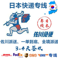 �ձ����\�������H������DHL�������\Ӣ��UPS��ʿ���f���mFedex