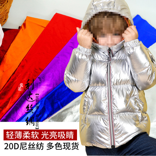 Down and cotton-padded jacket fabric—new 20D410T metallic-reflective gold- and silver-toned trench coat/jacket fabric, waterproof nylon taffeta.